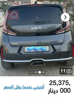 كيا سول